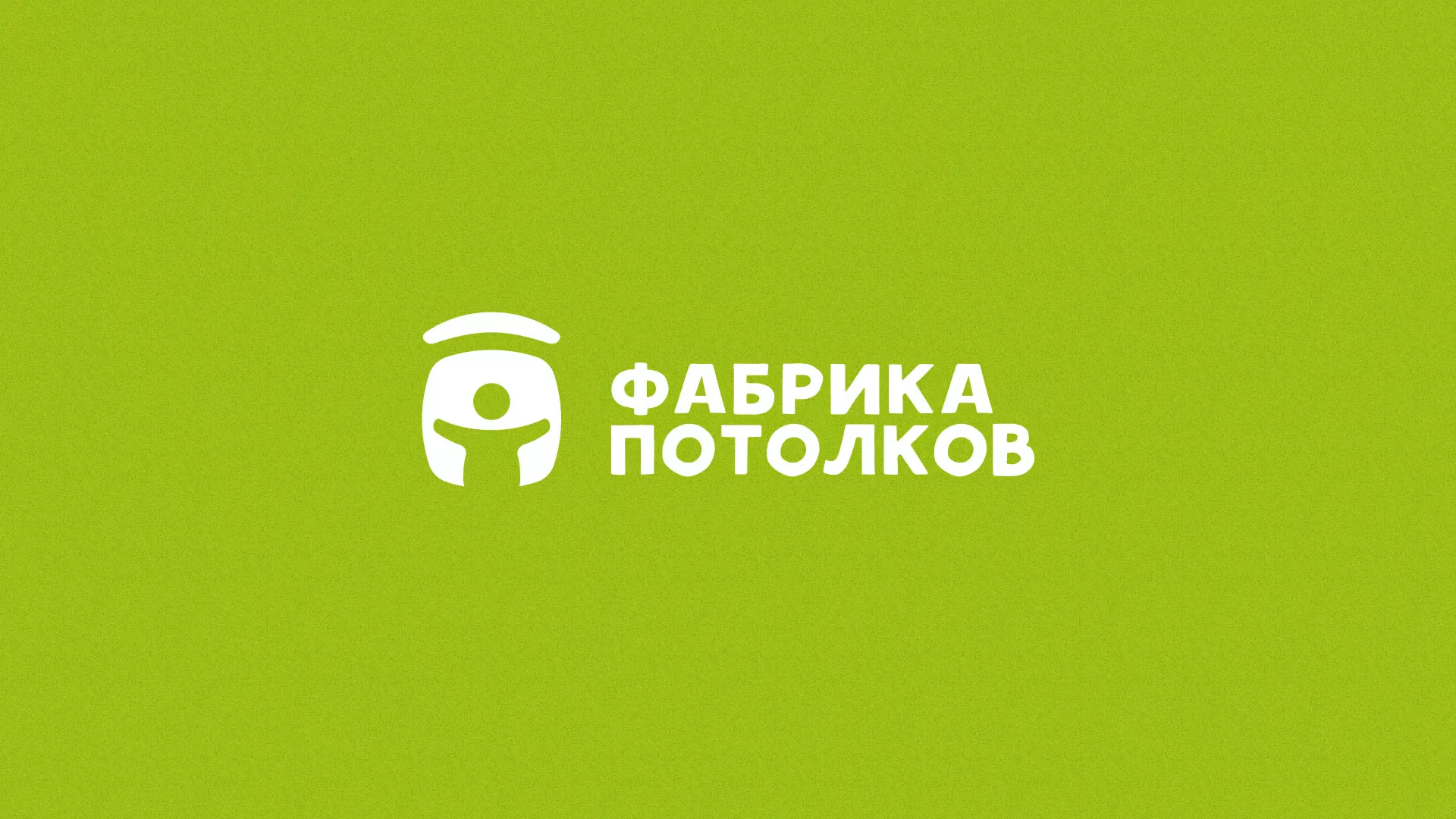Разработка логотипа для производства натяжных потолков в Жуковке